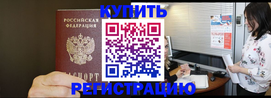 прописка для школы в Чебаркуле
