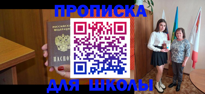 временная регистрация поиск в Чебаркуле